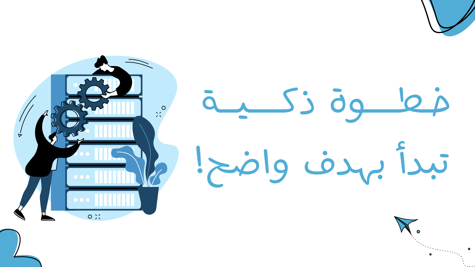 لا تنتظري أكثر! حدِّدي أهدافكِ الدراسية الآن وابدئي مشواركِ نحو التميّز ???